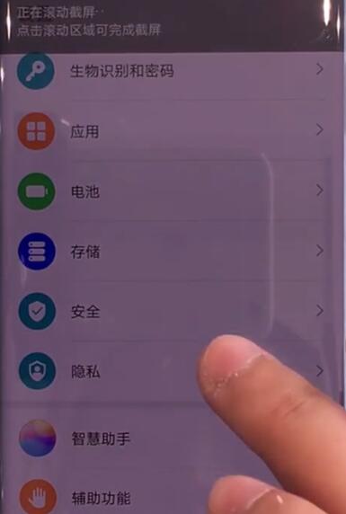 华为mate30pro有哪些截屏方法mate30指关节截屏失败的解决方法