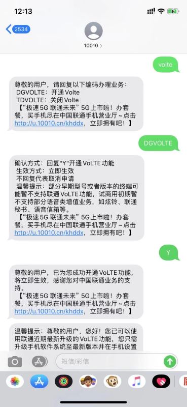 iphone不升级ios133如何体验volte开通volte后通话网络回落3g怎么办