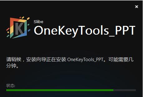 Onekeytools10安装后ppt没有加载相关选项卡怎么办ppt插件ok10新增功能介绍 说明书之家