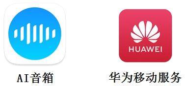 华为ai音箱app为何在应用商店找不到 华为ai音箱app如何配网硬件