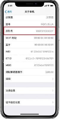 iphone11手机序列号在哪里看 苹果序列号隐藏的秘密居然这么多