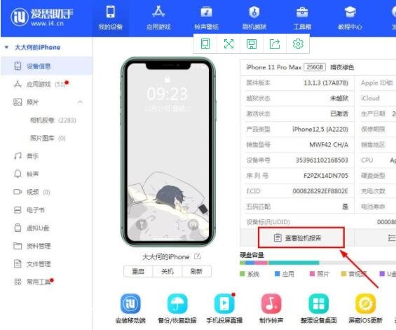 iphone11怎么看是不是翻新机 苹果手机验机报告解读方法分享