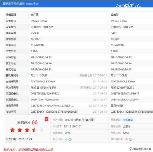 iphone11怎么看是不是翻新机 苹果手机验机报告解读方法分享