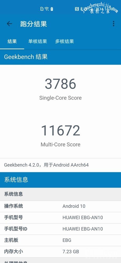 荣耀30pro 跑分多少性能怎么样 荣耀30pro 手机跑分及