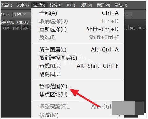 ps白底图怎么做透明图 ps白底图片一键完美抠图详细步骤