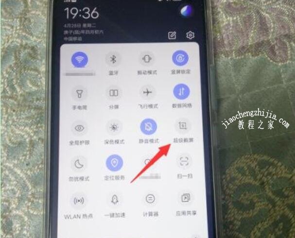 vivos7如何长截屏 vivos7手机区域截屏方法分享