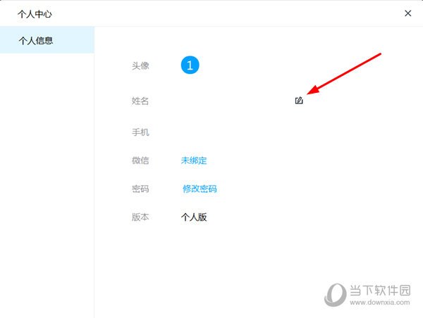 当用户在注册并登录好信云会议 电脑版时,用户名默认是你的 手机号或