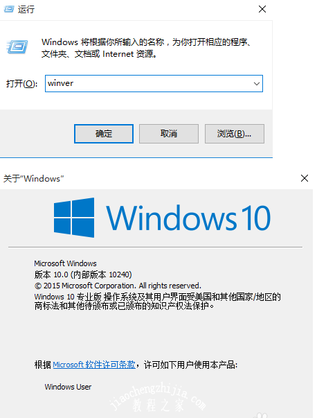 win10激活工具激活后怎么查看是不是永久激活信息多图