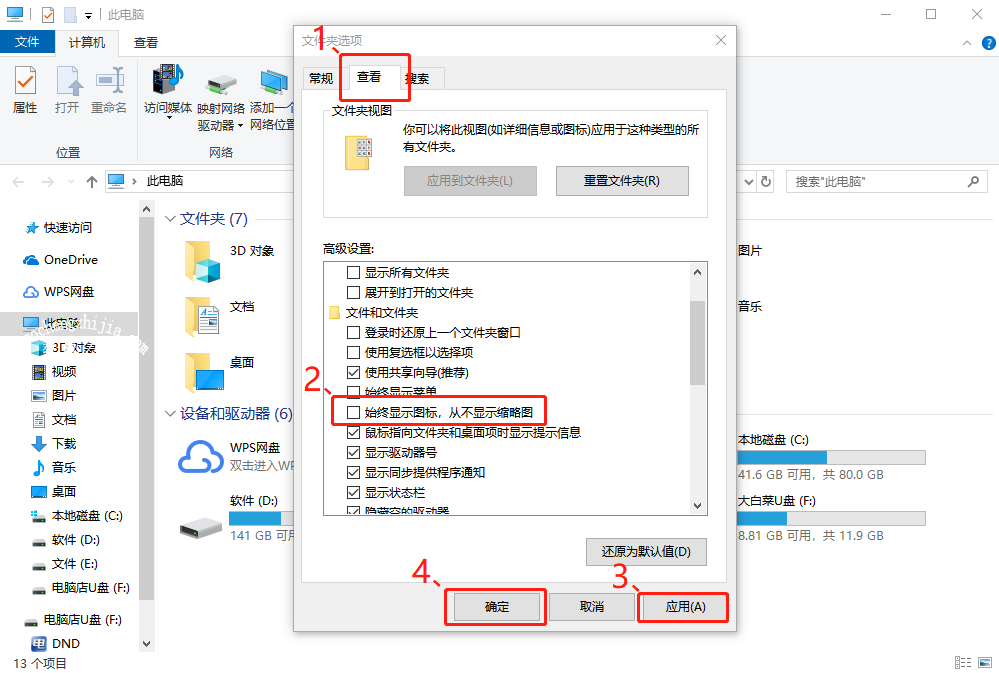 win10系统桌面图片显示为缩略图的操作方法教程多图