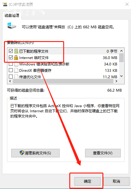 4,确定后会弹出永久删除的提示,点击"删除文件,之后电脑c盘开始清理.