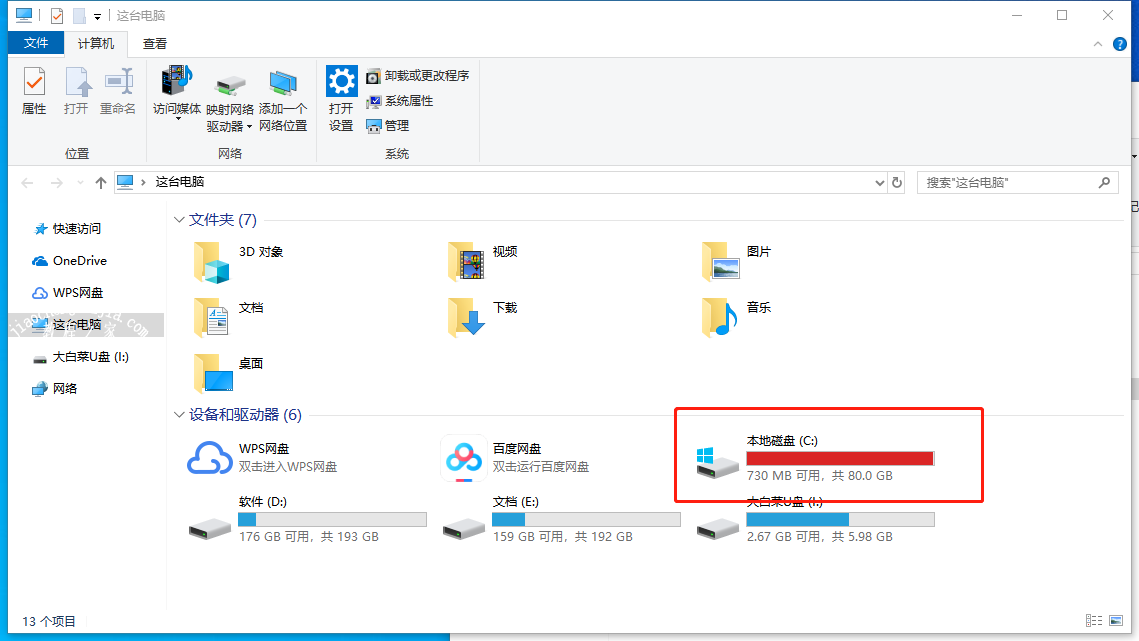 win10电脑c盘清理垃圾的操作方法教程[多图]