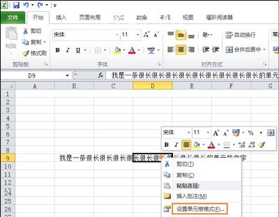 excel表格怎么换行 自动换行和快捷键换行的操作方法教程[多图]