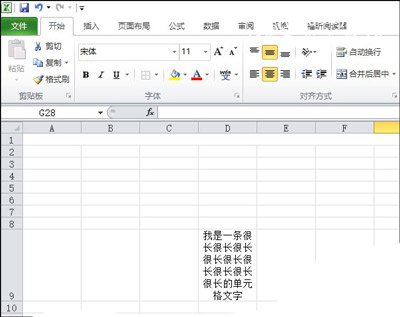 excel表格怎么换行 自动换行和快捷键换行的操作方法教程[多图]