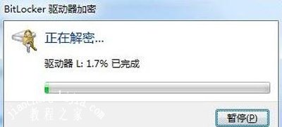 磁盘bitlocker锁破解方法win8系统怎么取消bitlocker的u盘加密win7