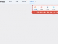 电脑版office2019安装包怎么安装 office2019安装和激活工具激活教程