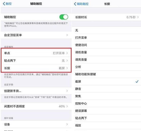 ios用户怎么长截图