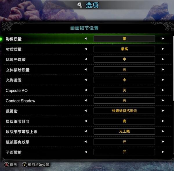 那麼我們先從steam打開mhw文件夾,在根目錄找到graphics_option的配置