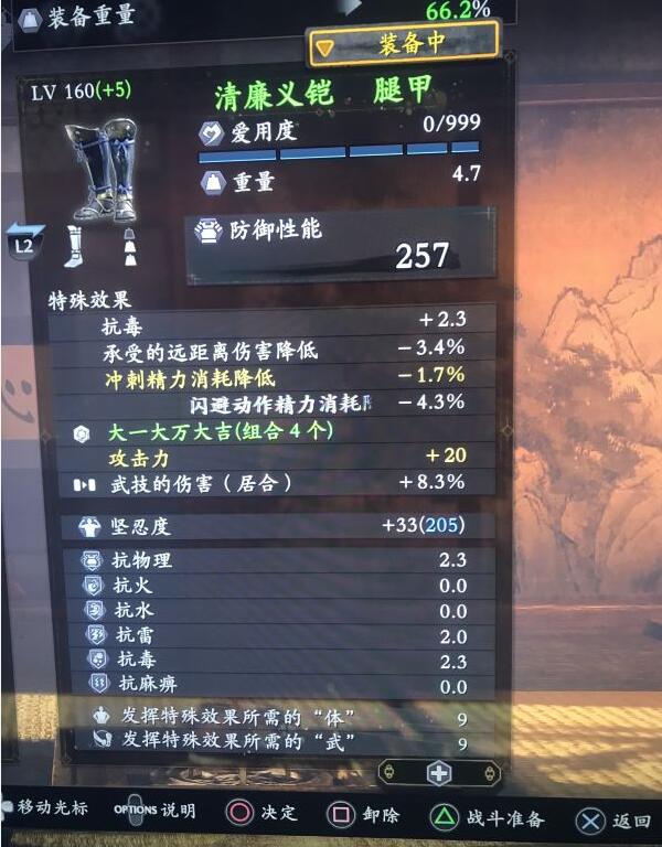 Mhw太刀居合 Mhw太刀配装 Mhw太刀推荐 Mhw太刀出招表