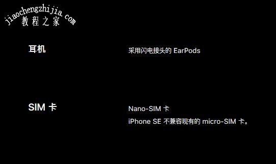 Iphonese2双卡 Iphone Se2双卡双待 Iphone Se2是双卡吗 Iphone Se2支持双卡吗