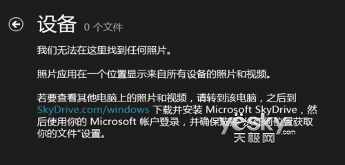 Win 8ϵͳƬӦʾеͼƬ