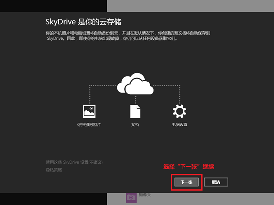 SkyDrive