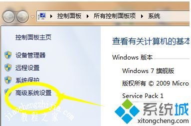 win7自动重启电脑怎么办 win7总是自动重启电脑的解决方法[多图]